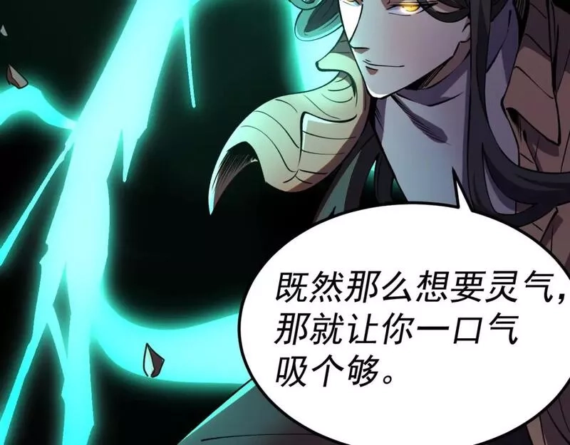 我被地球绑架了,第17话 护山灵兽,第48张